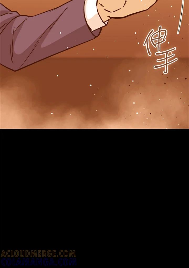 《上任首日黑暗降临》第45话 第113页