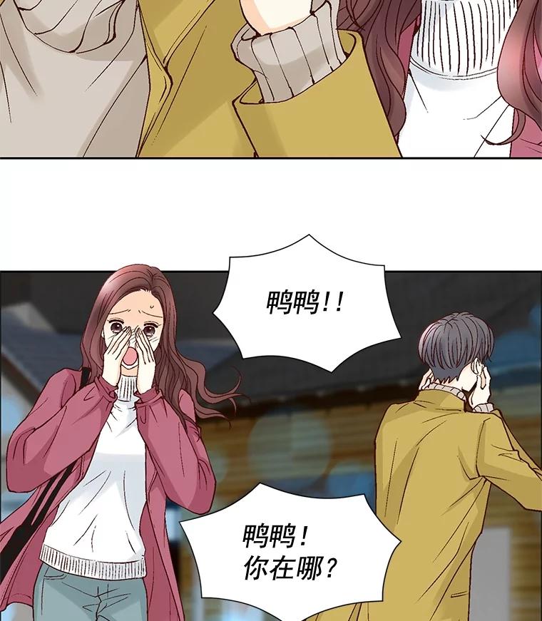 《延夏之心》46.糟糕，我好像喜欢上她了 第36页
