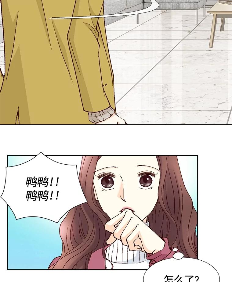 《延夏之心》46.糟糕，我好像喜欢上她了 第32页