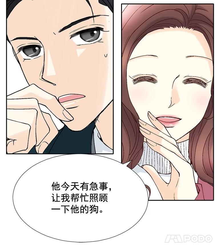 《延夏之心》46.糟糕，我好像喜欢上她了 第65页