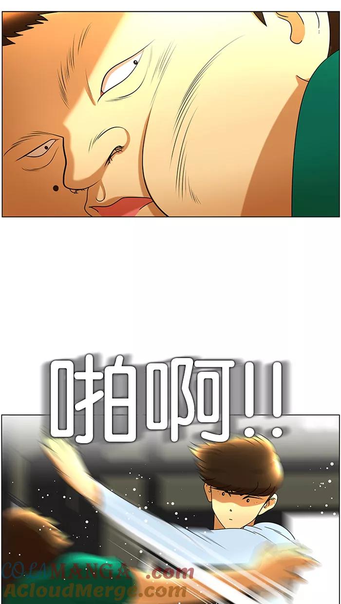 《不平凡的平凡8班》第44话 第11页