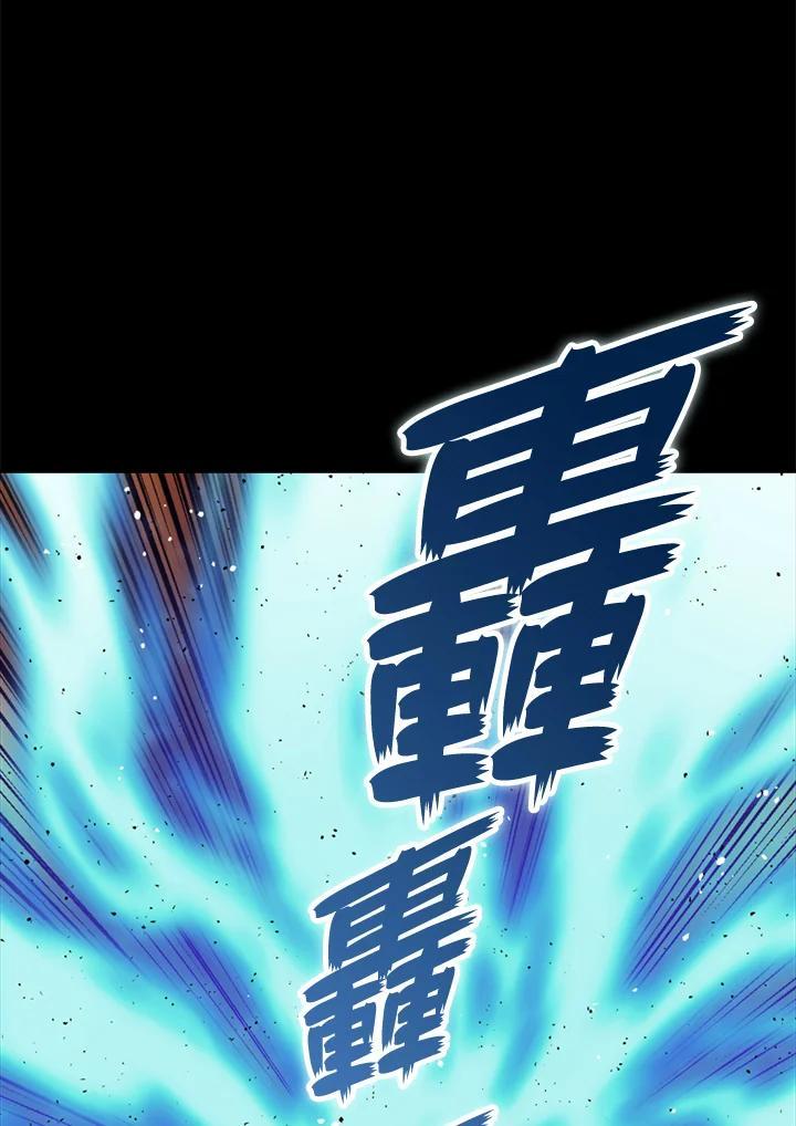 《上任首日黑暗降临》第45话 第115页