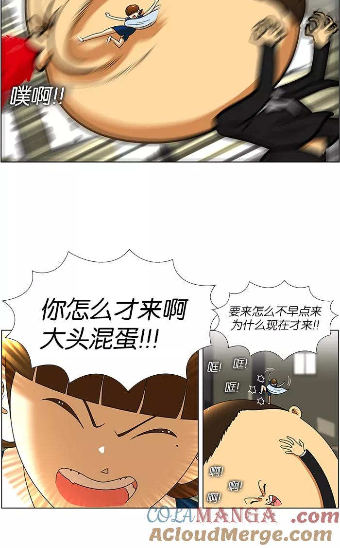 《不平凡的平凡8班》第44话 第21页