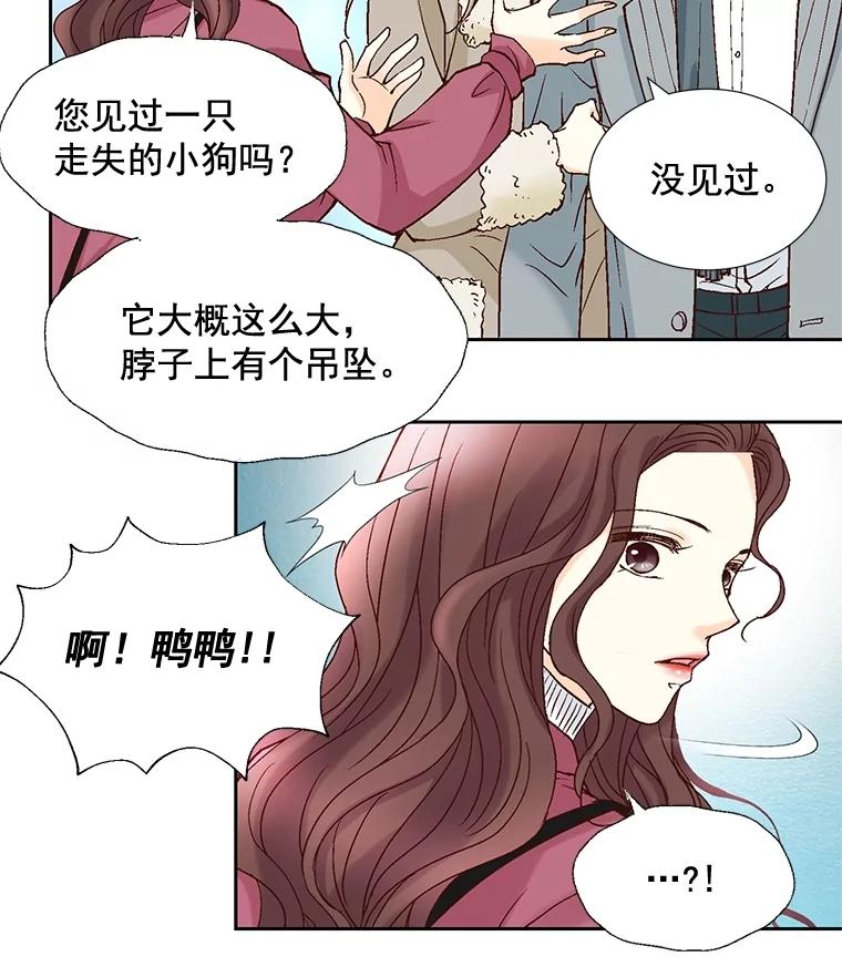 《延夏之心》46.糟糕，我好像喜欢上她了 第38页