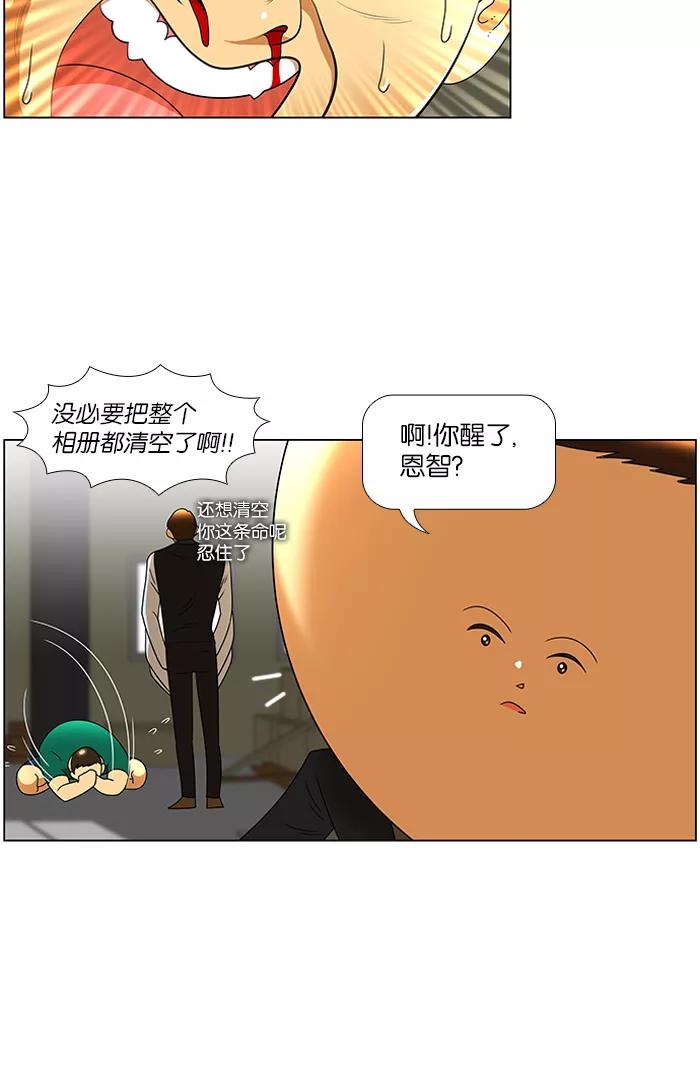 《不平凡的平凡8班》第44话 第16页