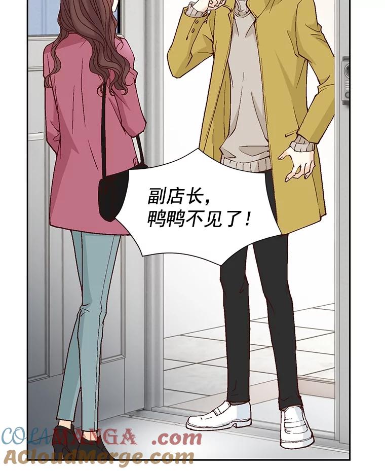 《延夏之心》46.糟糕，我好像喜欢上她了 第34页
