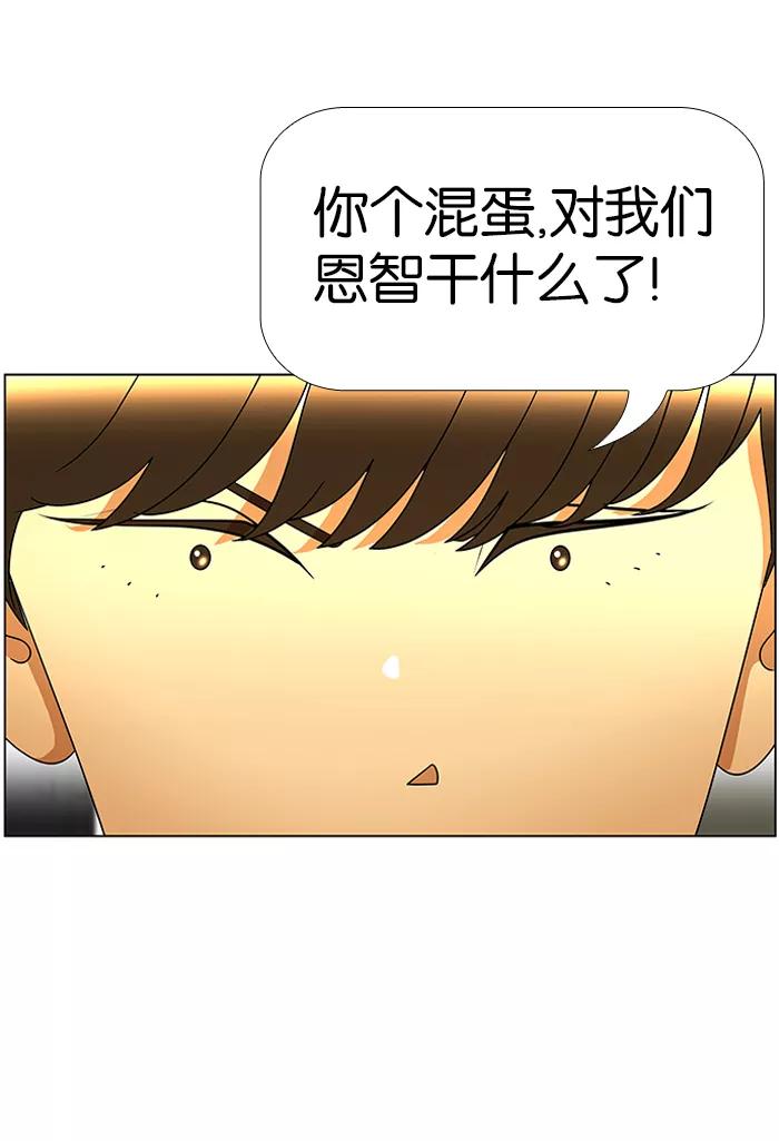 《不平凡的平凡8班》第44话 第10页