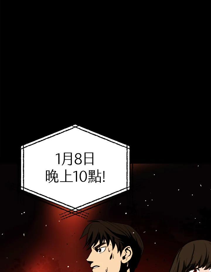《上任首日黑暗降临》第45话 第128页