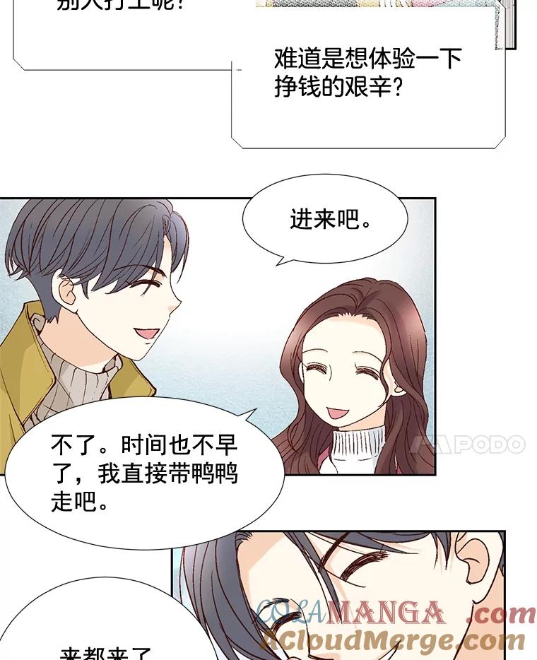 《延夏之心》46.糟糕，我好像喜欢上她了 第22页