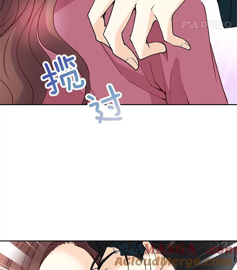 《延夏之心》46.糟糕，我好像喜欢上她了 第73页