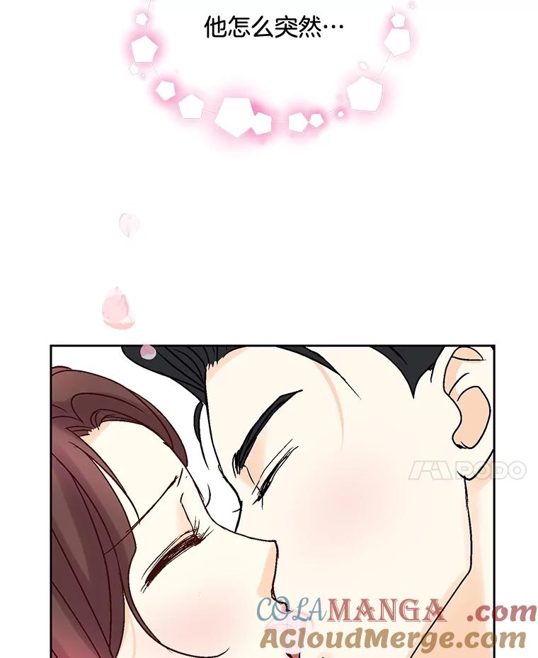 《延夏之心》46.糟糕，我好像喜欢上她了 第76页