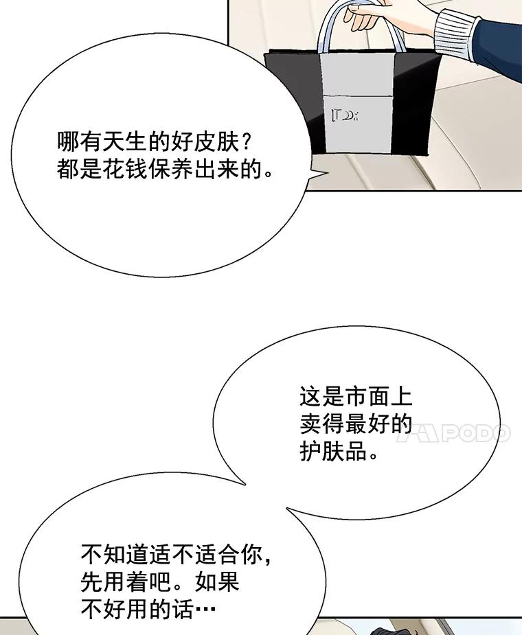 《延夏之心》47.我真是找了个好男人 第24页