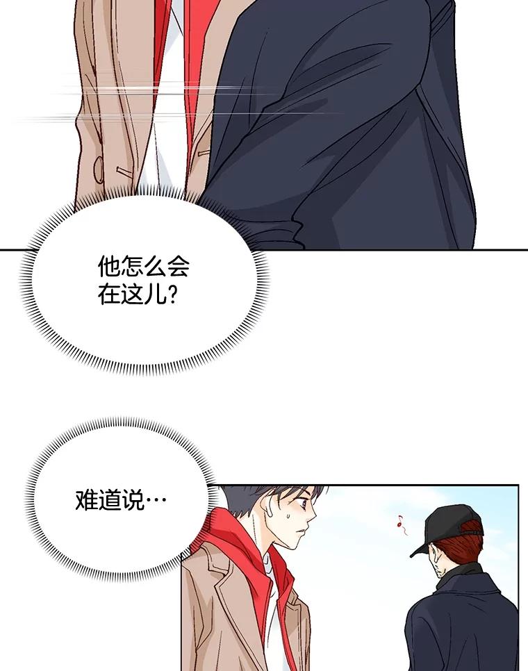《延夏之心》47.我真是找了个好男人 第60页
