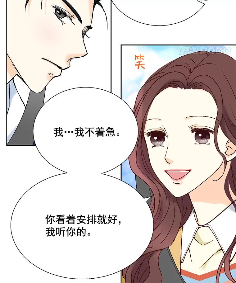 《延夏之心》47.我真是找了个好男人 第38页