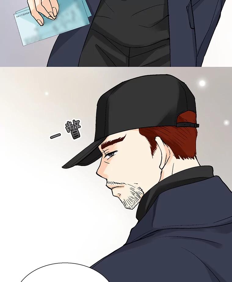 《延夏之心》47.我真是找了个好男人 第47页