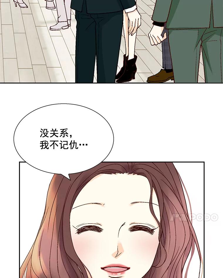 《延夏之心》47.我真是找了个好男人 第71页