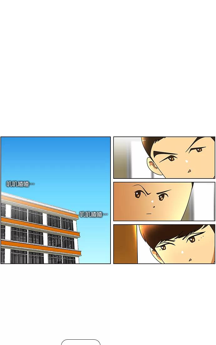 《不平凡的平凡8班》第45话 第38页