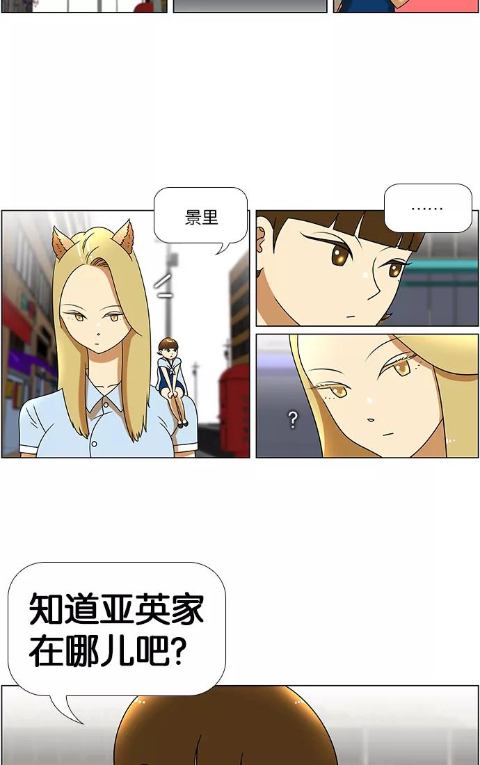 《不平凡的平凡8班》第45话 第15页