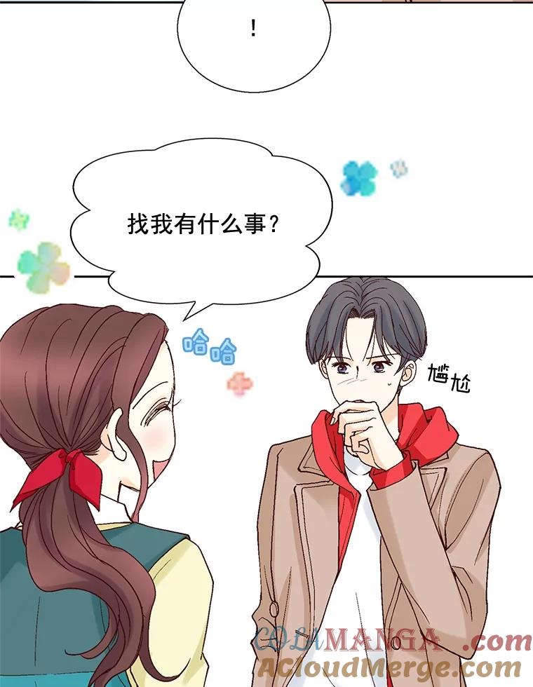 《延夏之心》47.我真是找了个好男人 第64页
