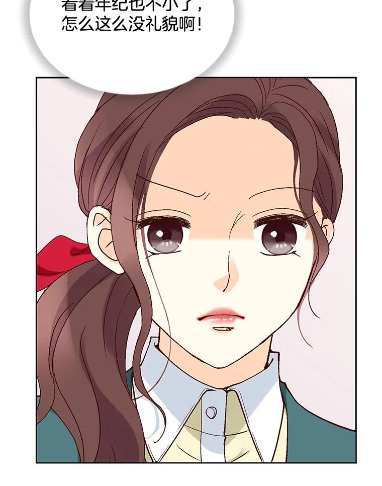 《延夏之心》47.我真是找了个好男人 第56页
