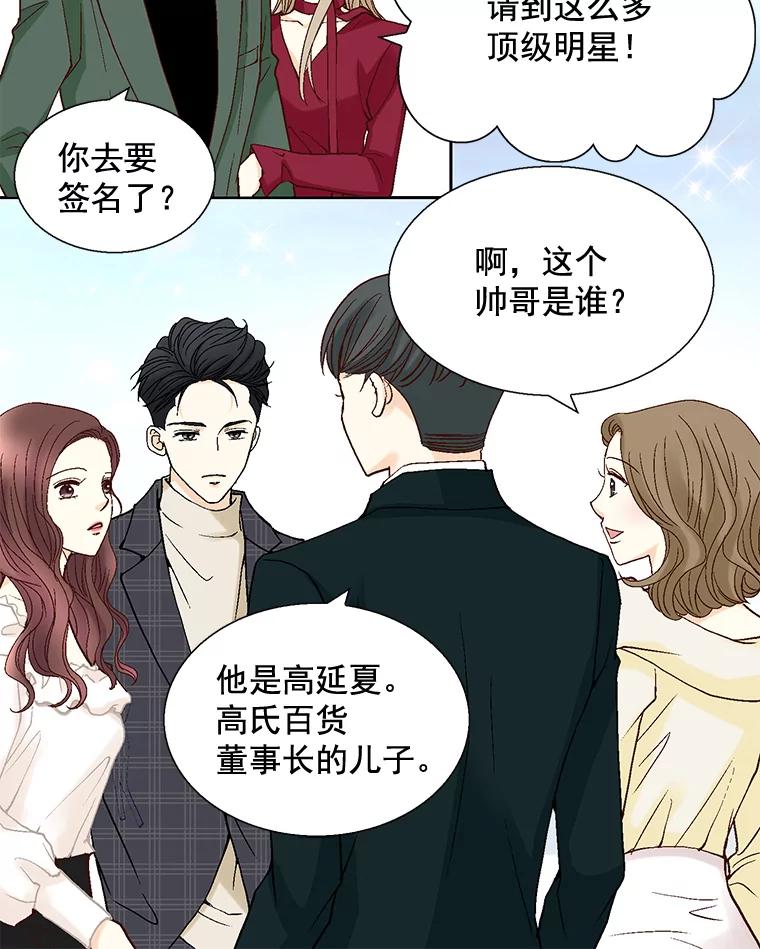 《延夏之心》47.我真是找了个好男人 第74页