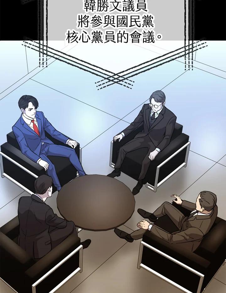 《上任首日黑暗降临》第46话 第60页