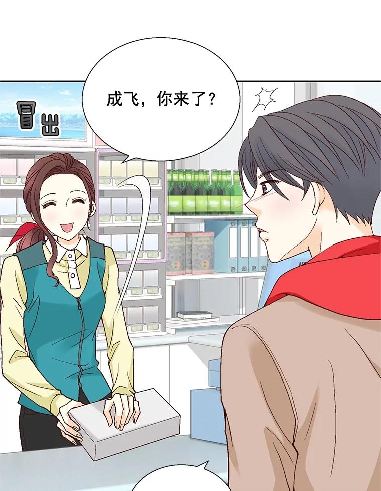 《延夏之心》47.我真是找了个好男人 第63页