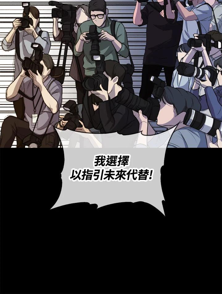 《上任首日黑暗降临》第46话 第139页