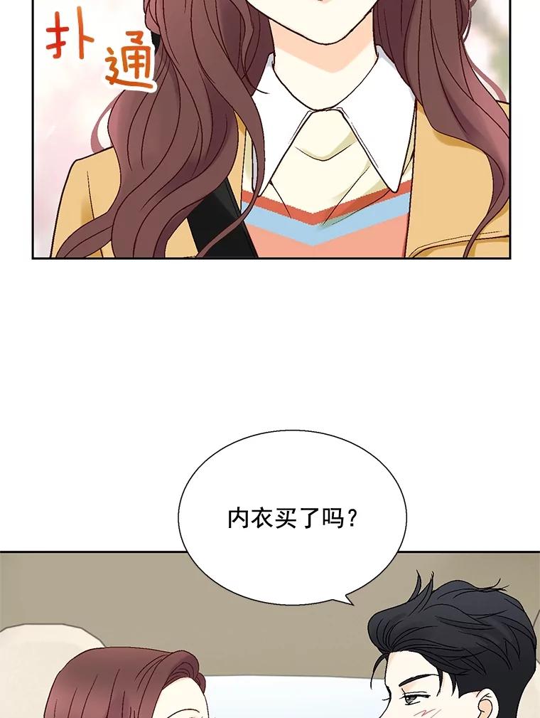 《延夏之心》47.我真是找了个好男人 第30页