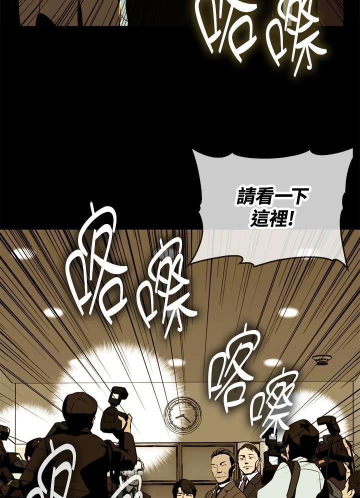 《上任首日黑暗降临》第46话 第4页