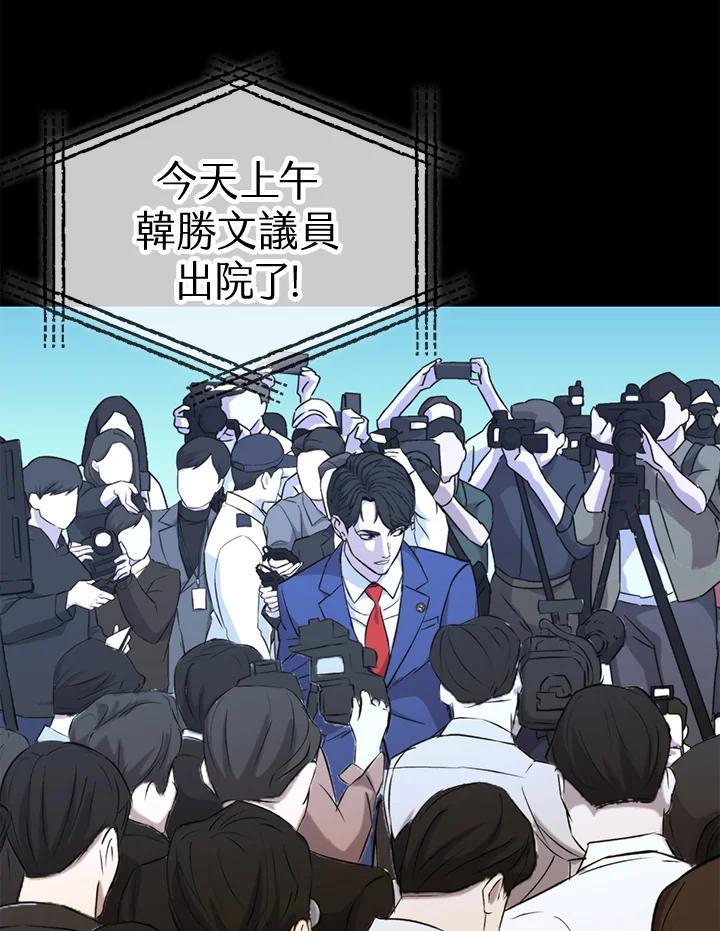 《上任首日黑暗降临》第46话 第58页