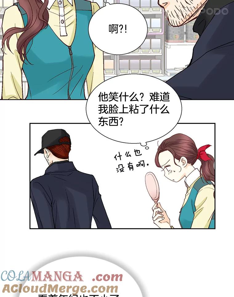 《延夏之心》47.我真是找了个好男人 第55页