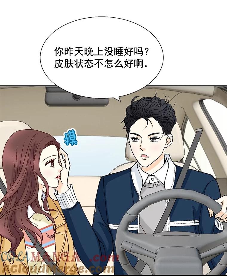 《延夏之心》47.我真是找了个好男人 第22页