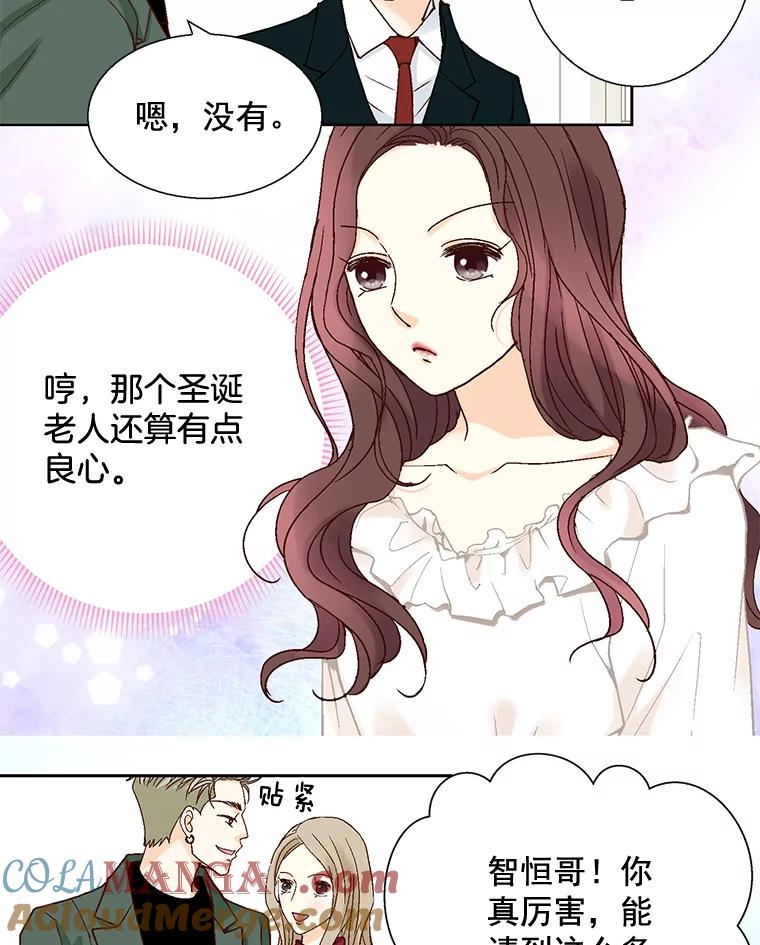 《延夏之心》47.我真是找了个好男人 第73页