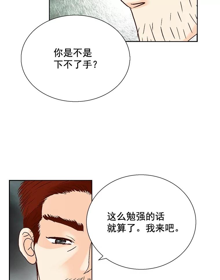 《延夏之心》47.我真是找了个好男人 第12页