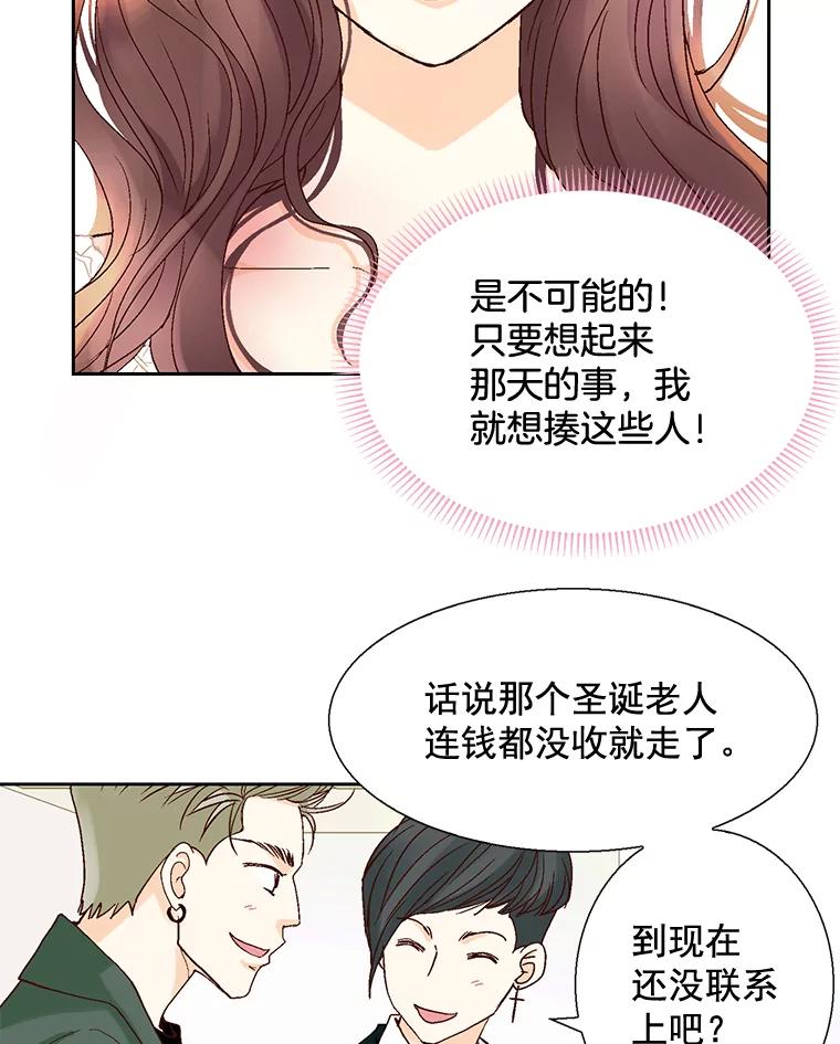 《延夏之心》47.我真是找了个好男人 第72页