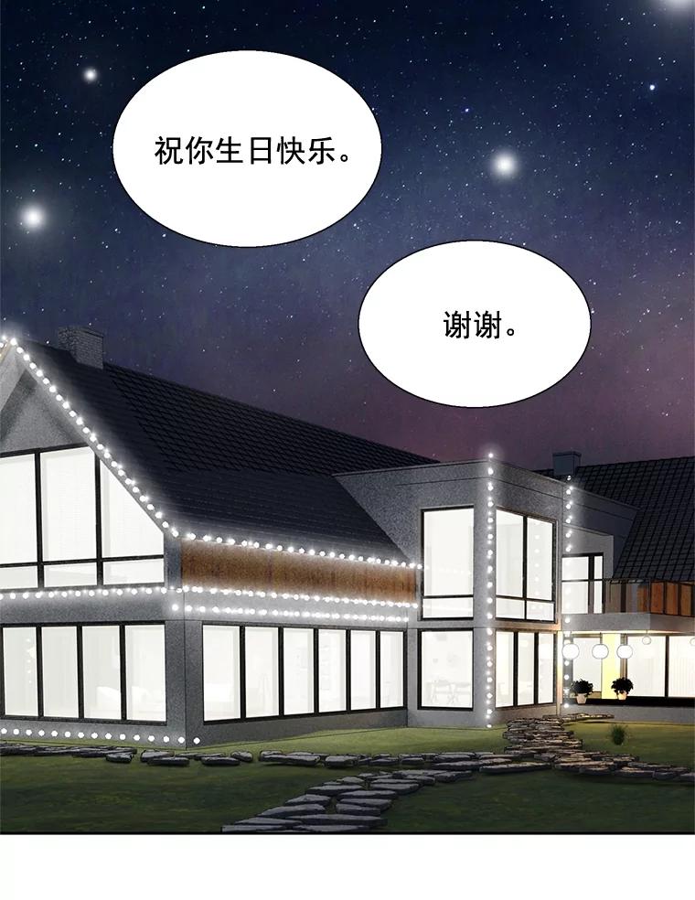 《延夏之心》47.我真是找了个好男人 第69页