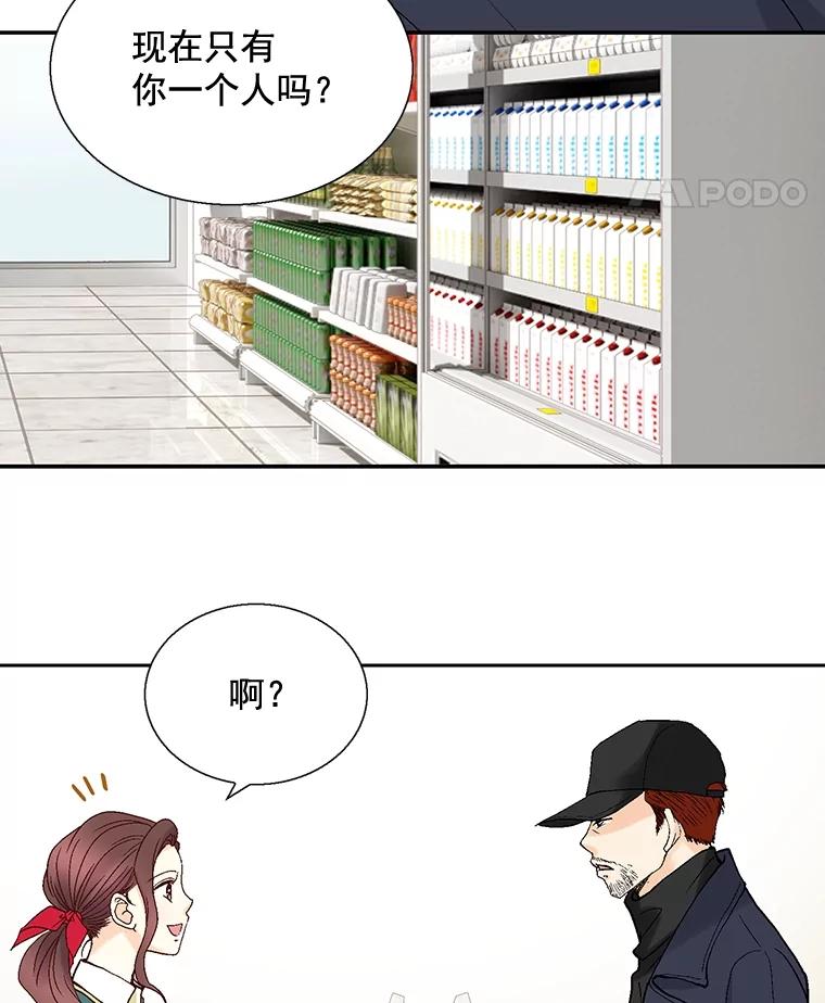 《延夏之心》47.我真是找了个好男人 第48页