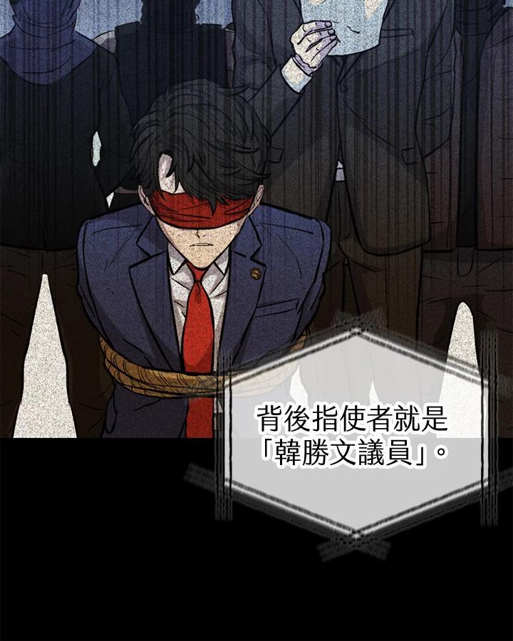 《上任首日黑暗降临》第46话 第80页