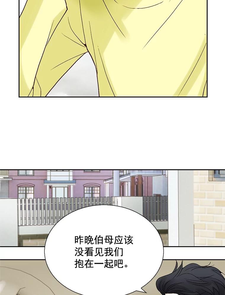 《延夏之心》47.我真是找了个好男人 第18页