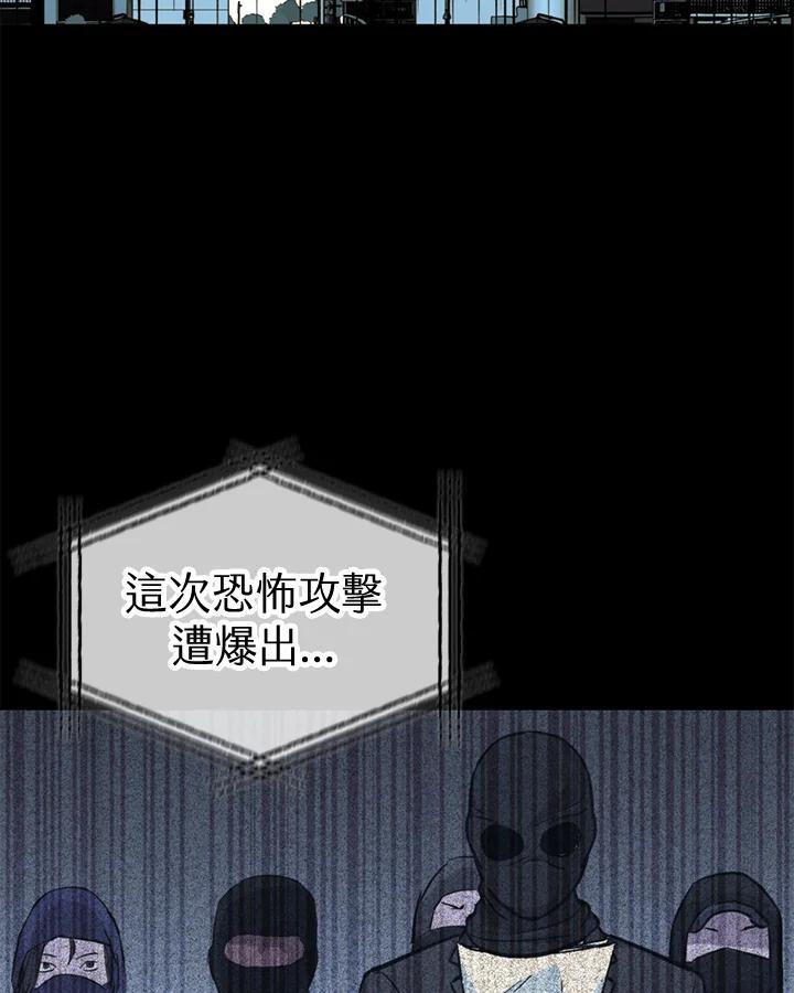 《上任首日黑暗降临》第46话 第79页