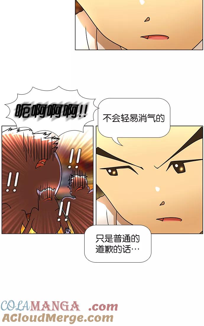 《不平凡的平凡8班》第45话 第13页
