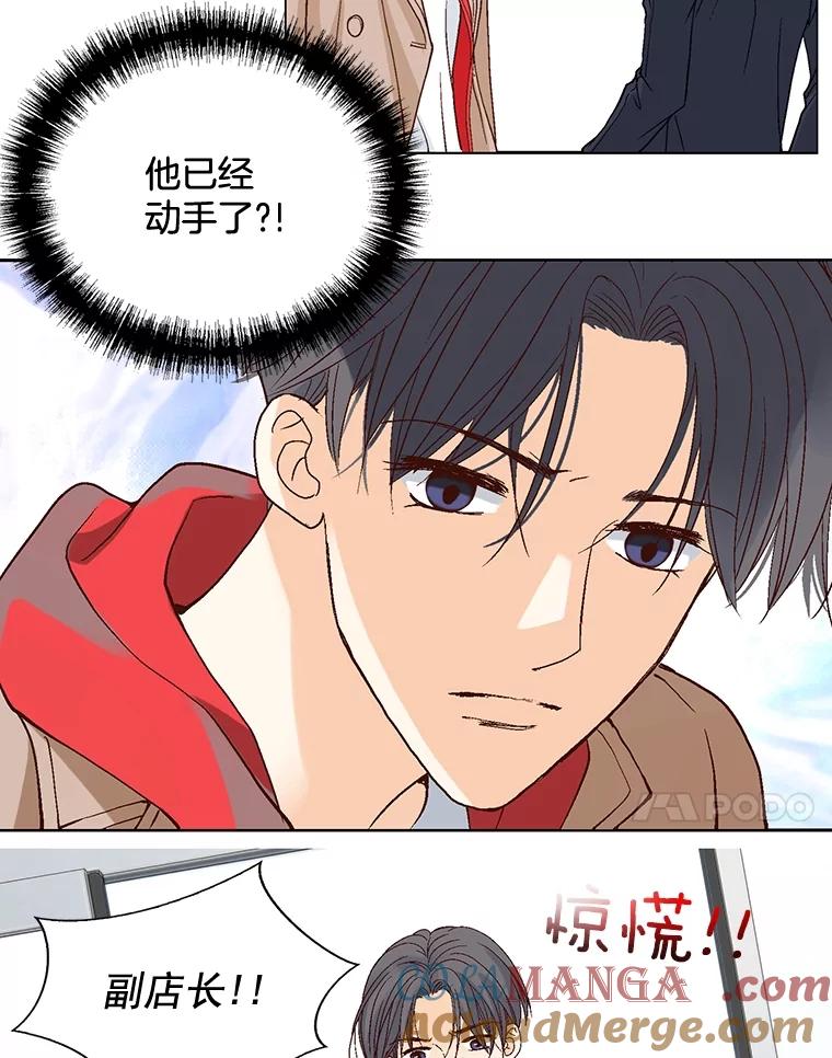 《延夏之心》47.我真是找了个好男人 第61页