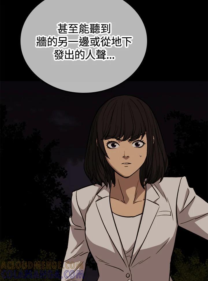 《上任首日黑暗降临》第46话 第29页