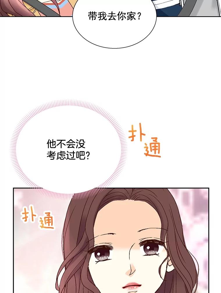 《延夏之心》47.我真是找了个好男人 第29页