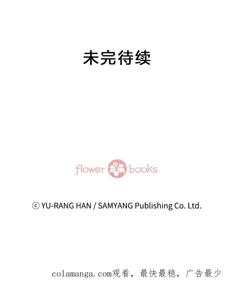 《延夏之心》47.我真是找了个好男人 第81页