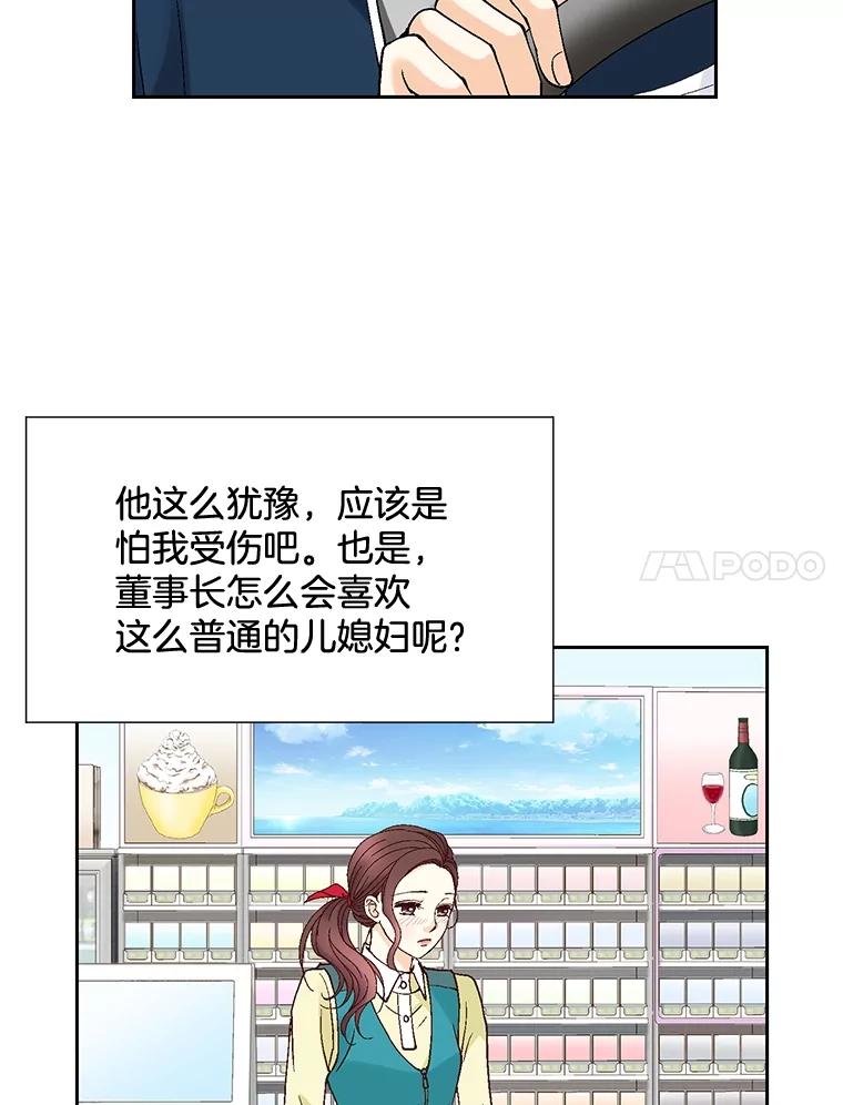 《延夏之心》47.我真是找了个好男人 第41页