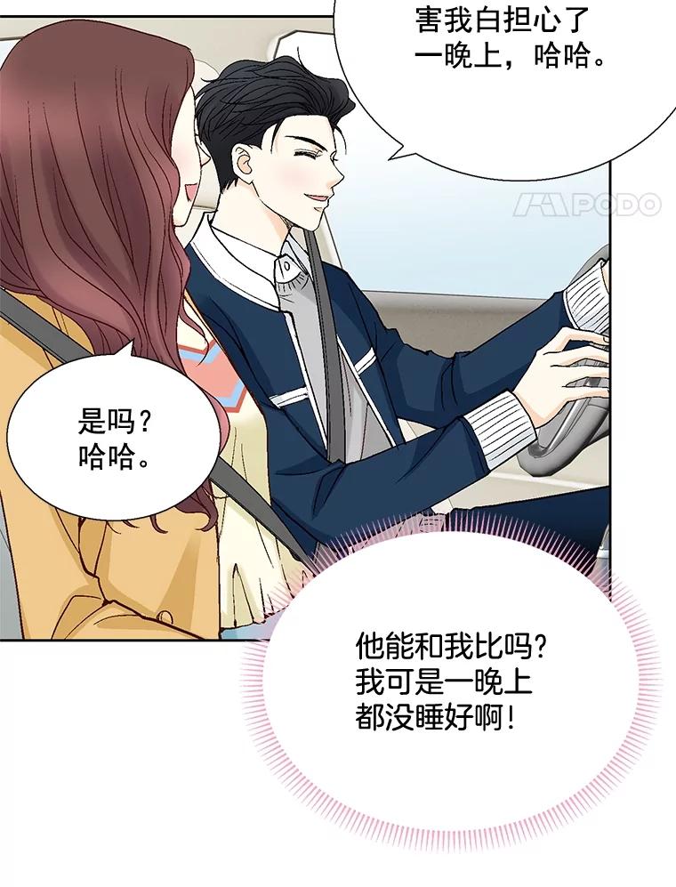 《延夏之心》47.我真是找了个好男人 第21页