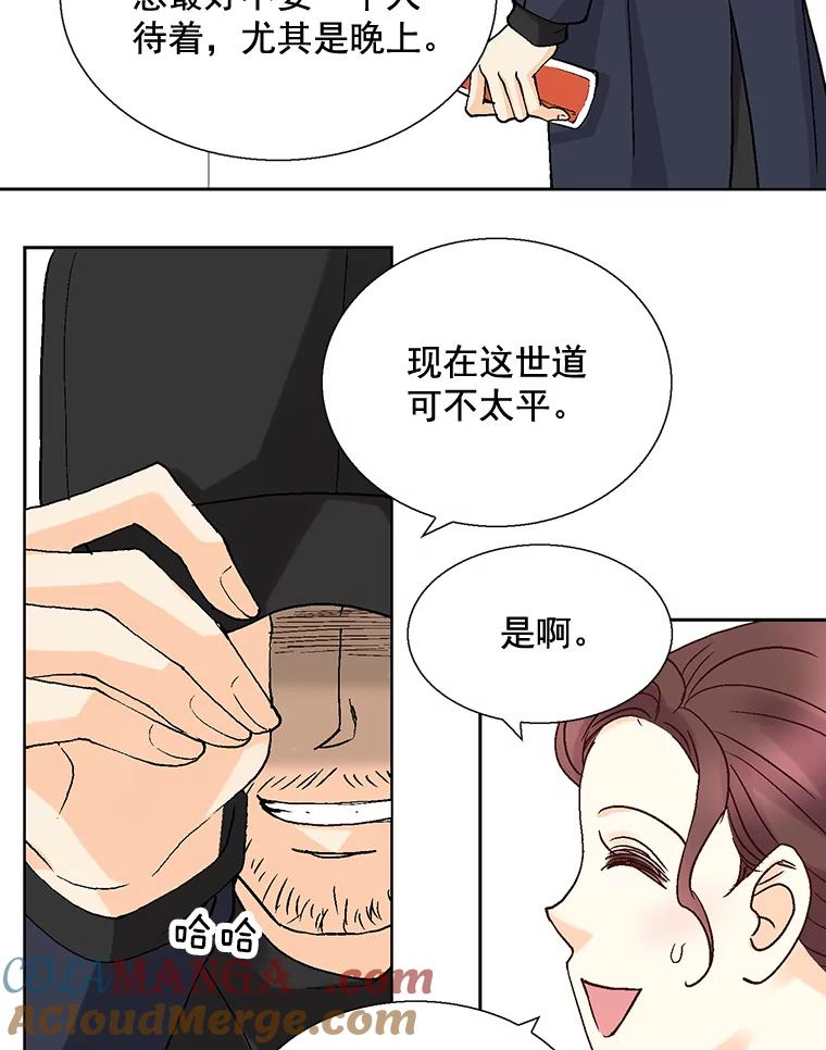 《延夏之心》47.我真是找了个好男人 第52页
