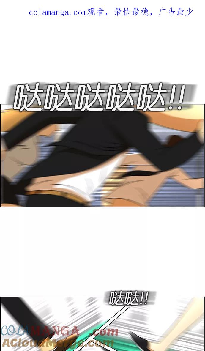 《不平凡的平凡8班》第45话 第1页